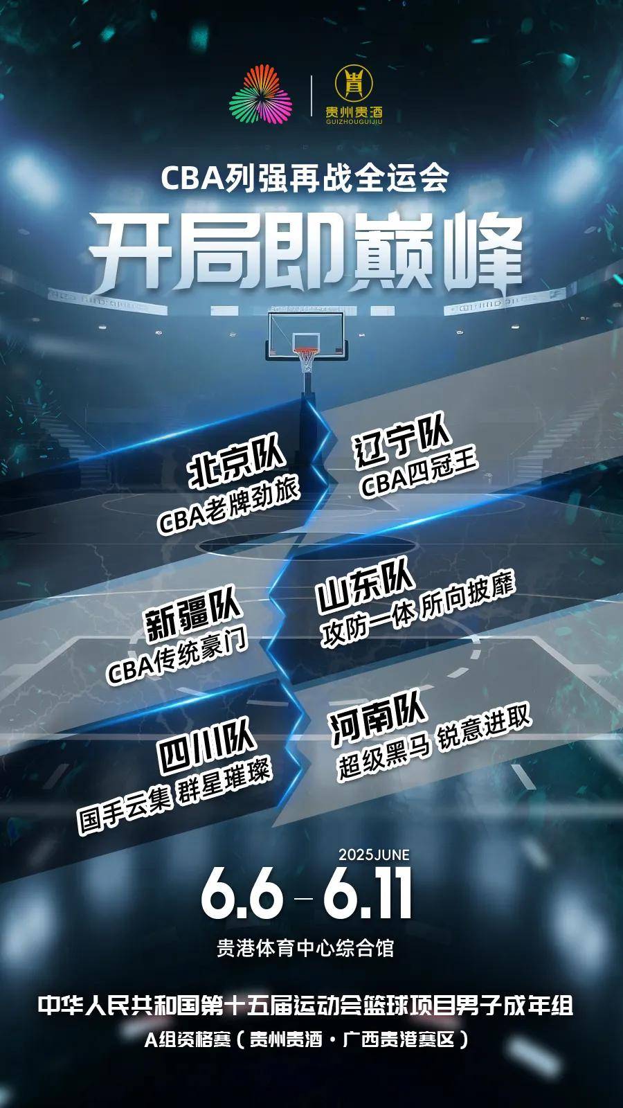 华体会登录-广西队突围成功，闯入季后赛最佳阵容