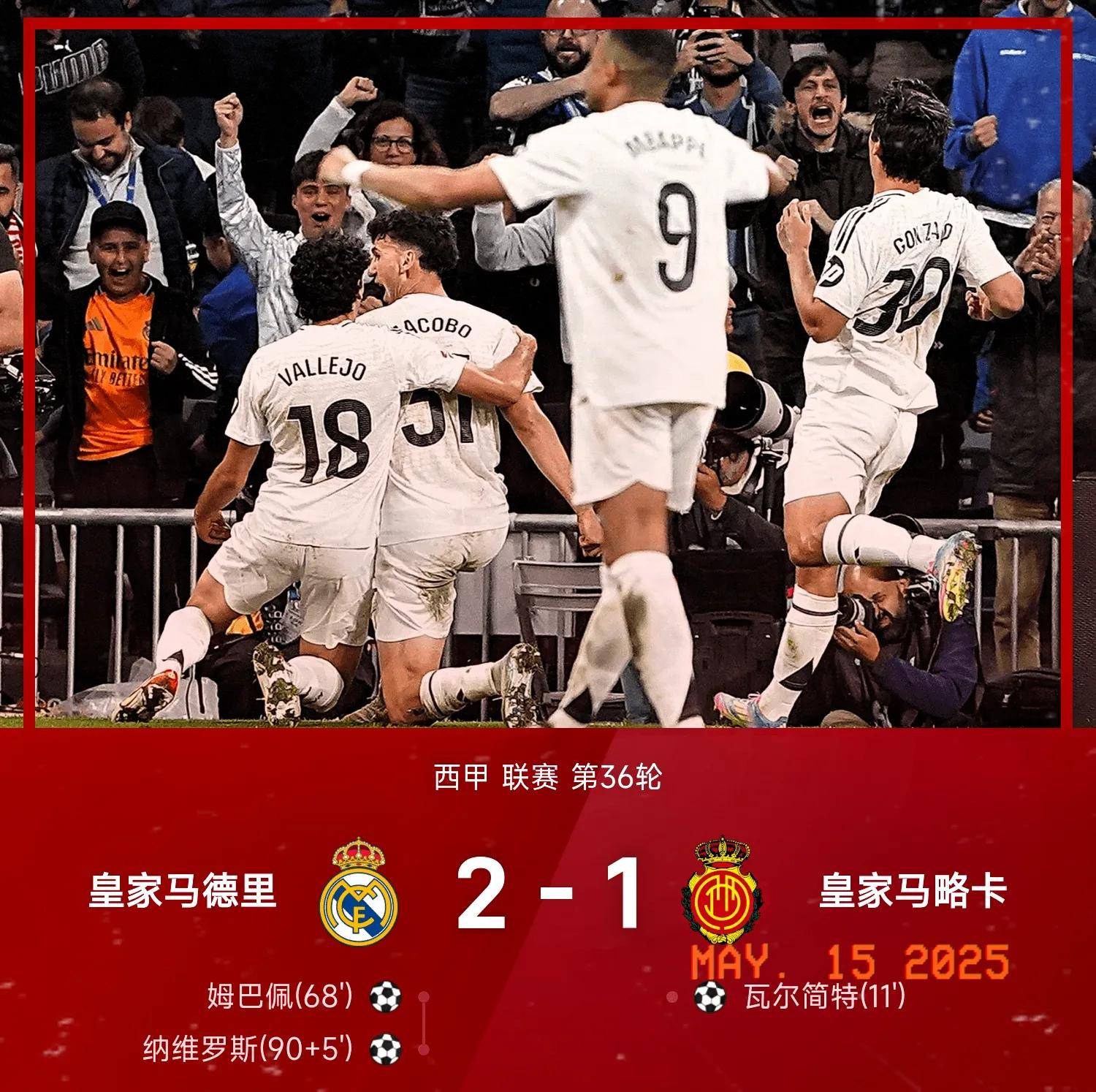 博洛尼亚取得胜利，球队士气高涨