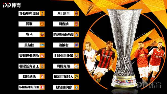 关于霍芬海姆迎奥林匹亚科斯,欧联之路关键对决的信息 关于霍芬海姆迎奥林匹亚科斯,欧联之路关键对决的信息