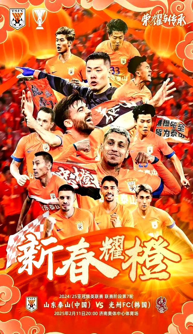 鲁能客场绝杀泰达 鲁能客场绝杀泰达